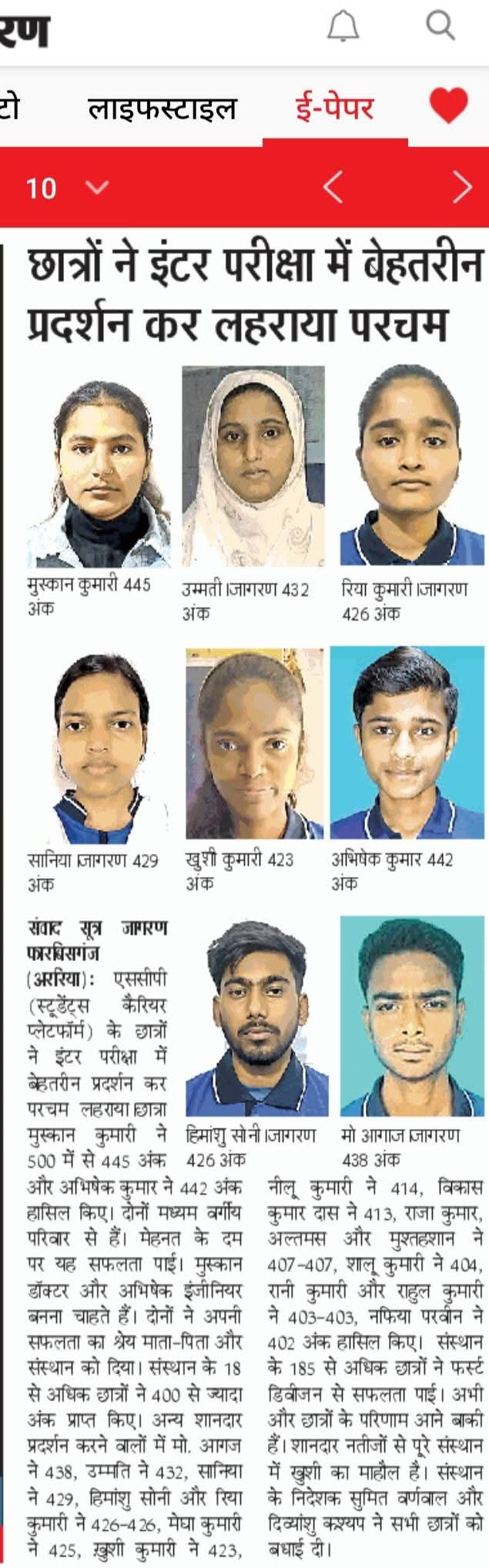 best coaching for cuet in araria